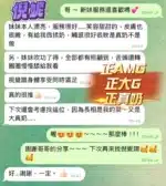 高雄定點茶-倪妮/156/43/23/G