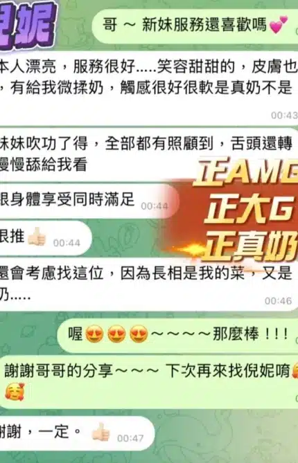 高雄定點茶-倪妮/156/43/23/G