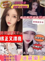 新竹定點茶-迪麗熱巴/158/45/20/D