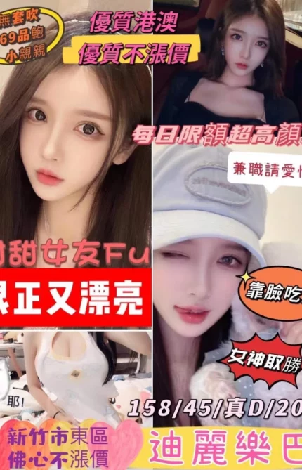 新竹定點茶-迪麗熱巴/158/45/20/D