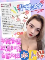 嘉義定點茶-水卜櫻/160/47/?/F