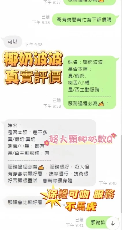 高雄定點茶-椰香波波/160/43/?/G