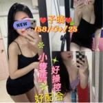 台北定點茶-子晴/158/47/25/C