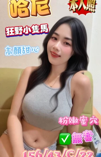 台南定點茶-哈尼/156/43/22/C