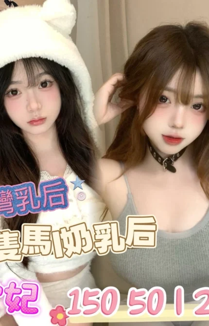 台南外送茶-愛妃/150/50/20/I