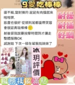 台南定點茶-冰玥/160/43/21/E