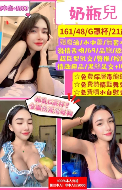 桃園定點茶-奶瓶兒/161/48/21/G