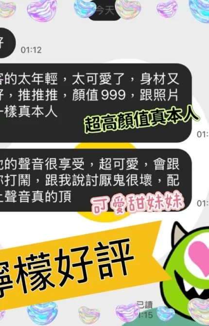 高雄外送茶-檸檬/155/45/19/C