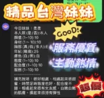 新竹定點茶-柔柔/158/42/23/E