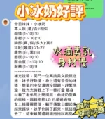 新竹定點茶-小冰奶/162/43/20/E