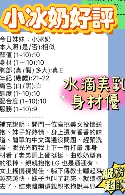 新竹定點茶-小冰奶/162/43/20/E