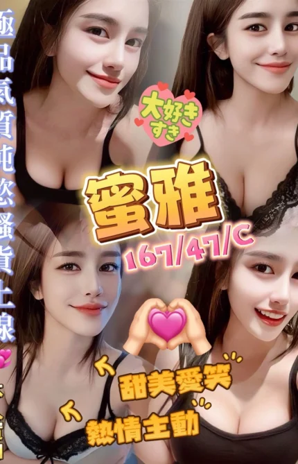 金門定點茶-蜜雅/167/47/?/C