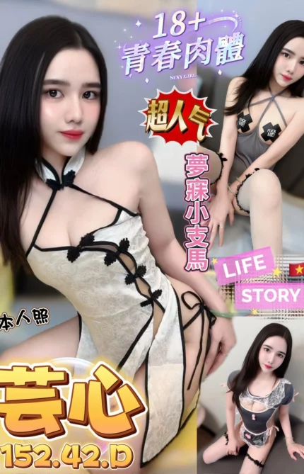 台中定點茶-芸心/152/42/?/D