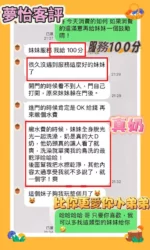 台中定點茶-夢怡/156/45/?/D