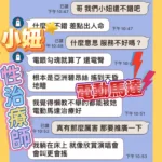 台中定點茶-小妞/165/46/?/C