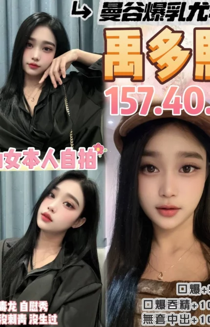 桃園定點茶-禹多熙/157/40/?/E