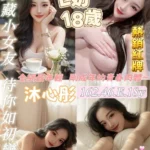 桃園定點茶-沐心彤/162/46/18/E