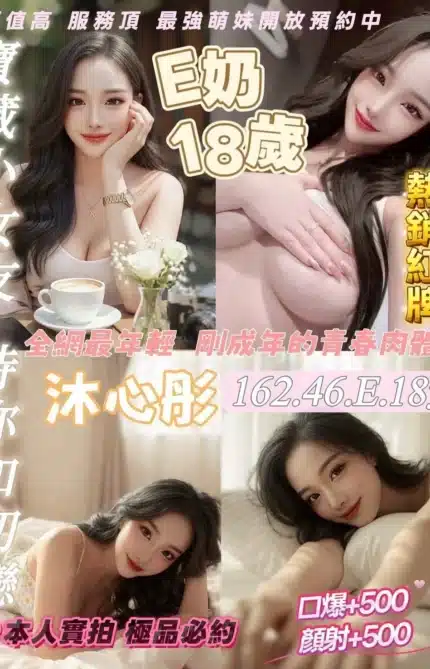 桃園定點茶-沐心彤/162/46/18/E