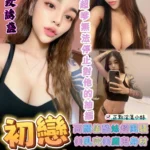 台東定點茶-初戀/160/43/?/E