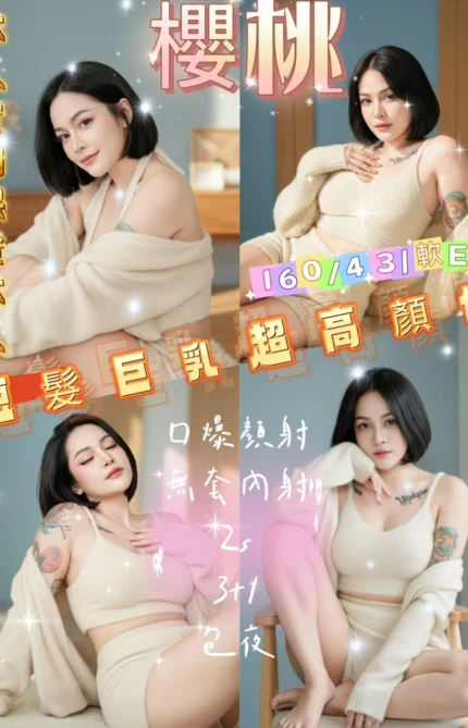 新竹定點茶-櫻桃/160/43/21/E