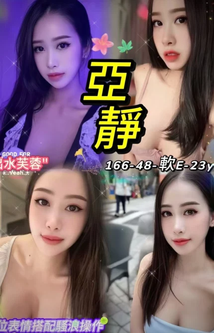 台北定點茶-亞靜/166/48/23/E