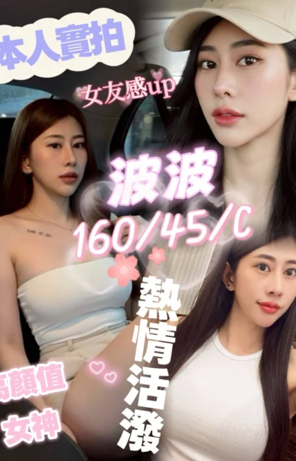 高雄定點茶-波波/160/45/?/C