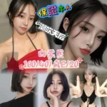 台中定點茶-白柔熙/160/40/20/E