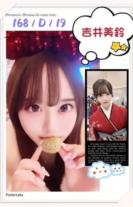 台北外送茶-吉井美鈴/168/?/19/D