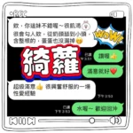 台中定點茶-綺蘿/160/43/?/C