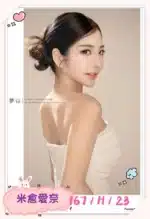 台北外送茶-米倉愛奈/167/?/23/H