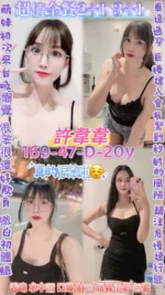 桃園定點茶-許韋韋/169/47/20/D