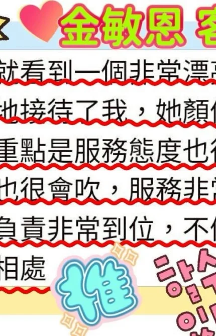 台中外送茶-金敏恩/163/48/22/D