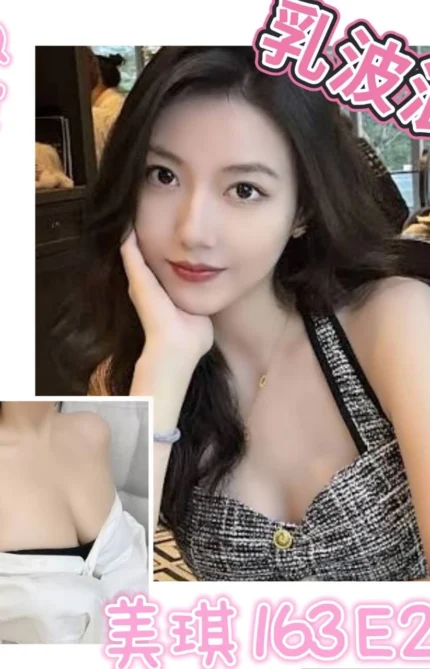 台北外送茶-美琪/163/?/22/E