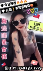 台中外送茶-黛比/158/44/22/C