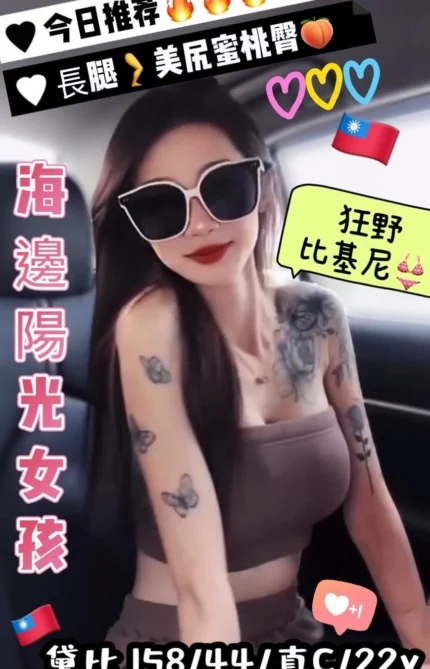 台中外送茶-黛比/158/44/22/C