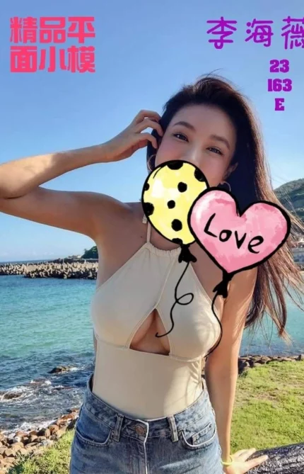 桃園外送茶-李海薇/163/45/23/E