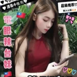 台中定點茶-慕斯/157/45/23/C