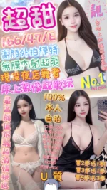 台中定點茶-超甜/166/47/?/E