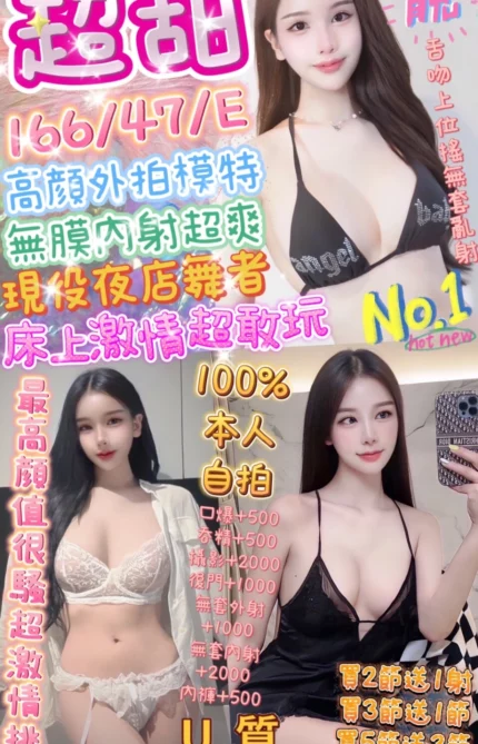 台中定點茶-超甜/166/47/?/E