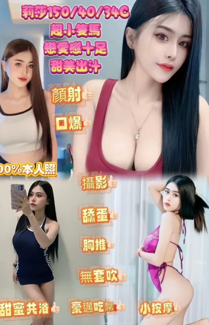 台北定點茶-莉莎/150/40/?/C