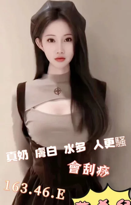 台中定點茶-艾希兒/163/46/?/E