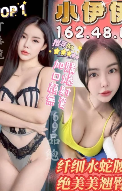 台中定點茶-小伊伊/162/48/?/D