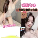 台南定點茶-多慧/165/45/20/C