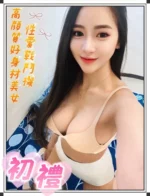 台南定點茶-初禮/162/43/?/E