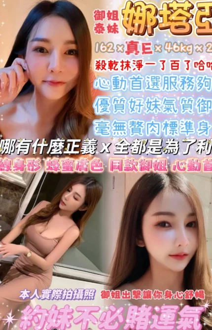 台北定點茶-娜塔亞/162/46/23/E