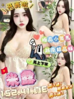 台中定點茶-米露/152/41/?/E