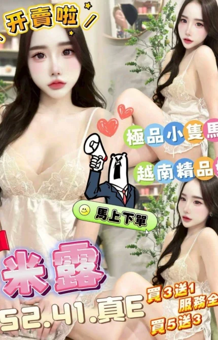 台中定點茶-米露/152/41/?/E