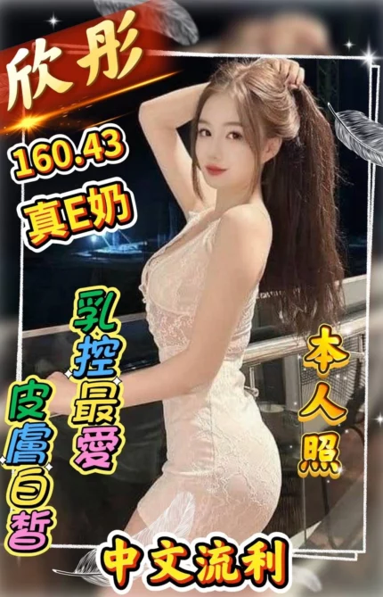 雲林定點茶-欣彤/160/43/?/E