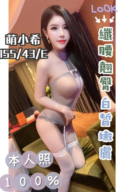 台中定點茶-萌小希/155/43/22/E