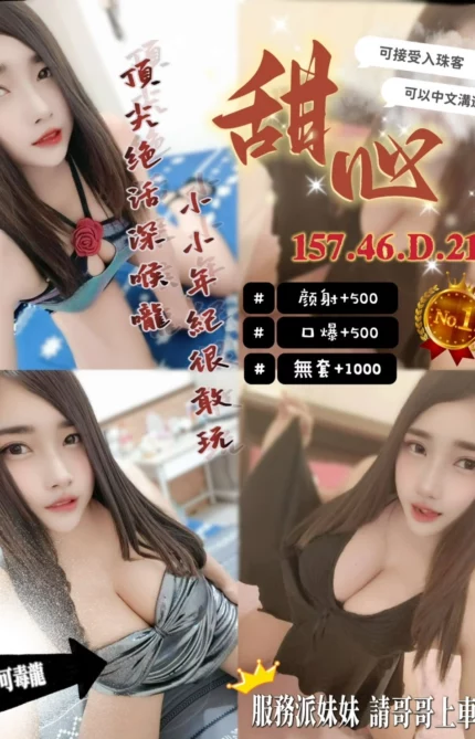 桃園定點茶-甜心/157/46/21/D